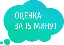 Оценка за 15 минут Оценка за 15 минут